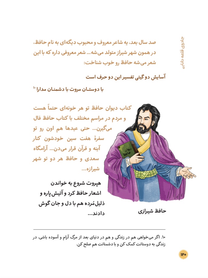 سرزمین طلایی 4 (جادوی قلعه دانایی)