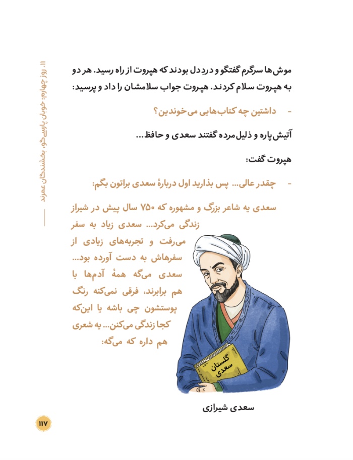 سرزمین طلایی 4 (جادوی قلعه دانایی)