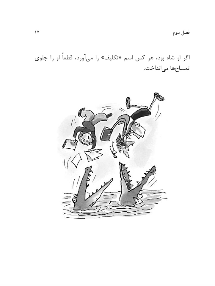 ماجراهای هنری هیولا (تکلیف مدرسه)